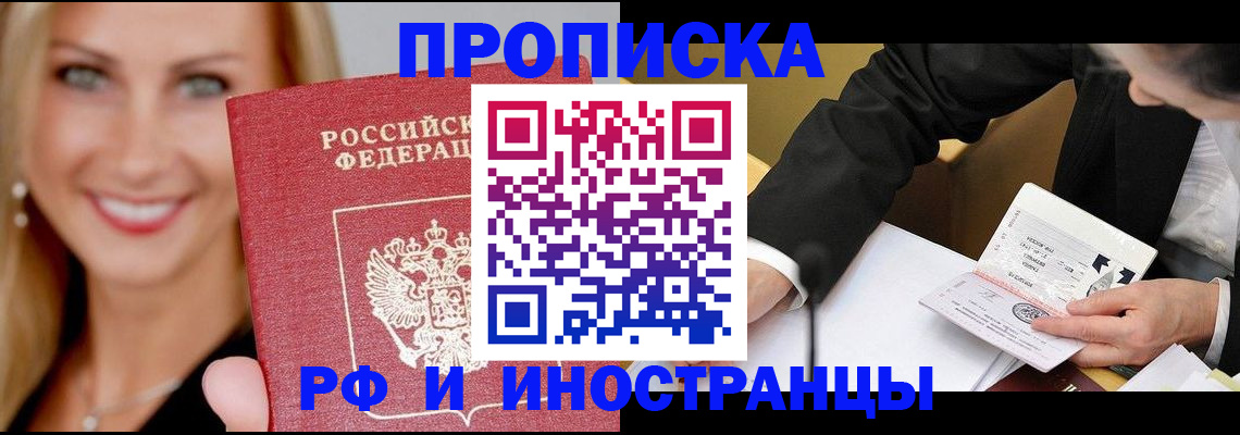 временная регистрация адрес в Вытегре