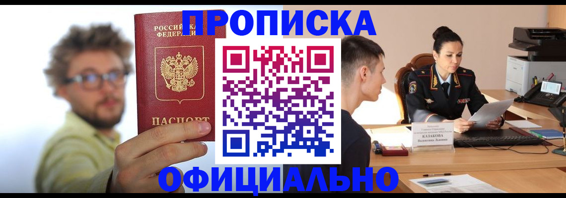 временная регистрация надежно в Вытегре